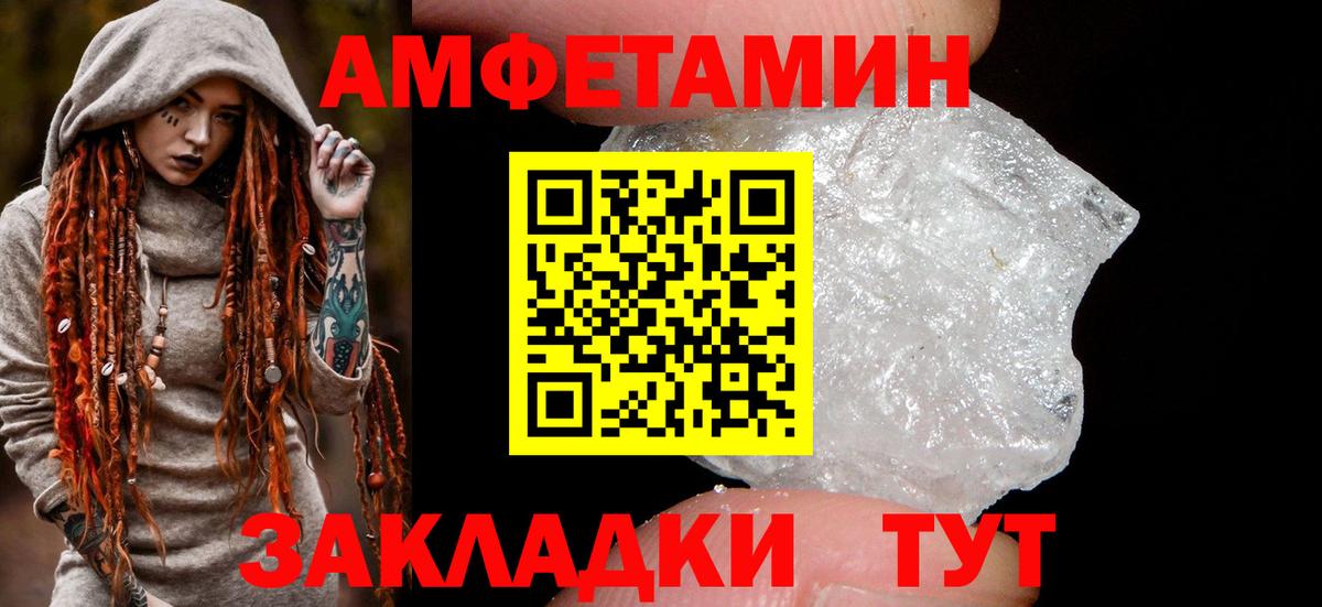 Ульяновск  Амфетамин  Вход с VPN  АМФЕТАМИН 97% 