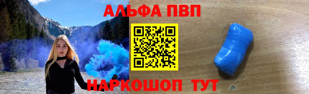 A PVP Crystall  Alpha PVP  Ульяновск  Альфа ПВП кристаллы  Вход с VPN 