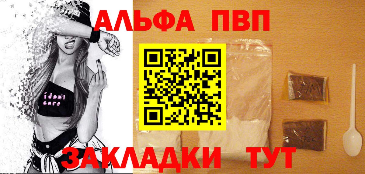 А ПВП Соль  APVP СК  A-PVP кристаллы  Ульяновск 