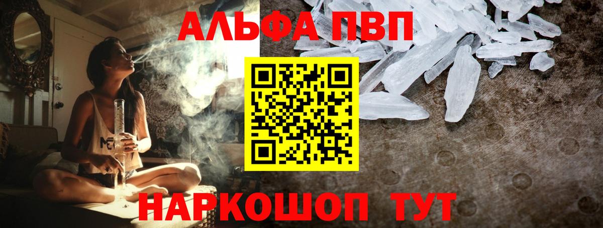 A-PVP мука Ульяновск