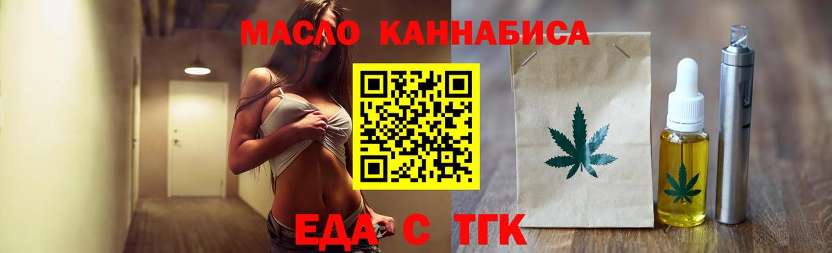 Canna-Cookies конопля  Вход с VPN  Ульяновск 