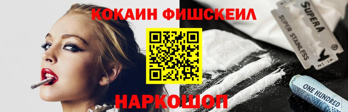 где купить наркоту  КОКАИН Fish Scale  Ульяновск  КОКАИН Fish Scale 