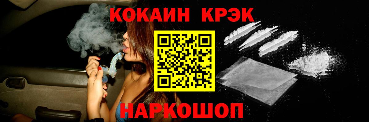 COCAIN Эквадор Ульяновск