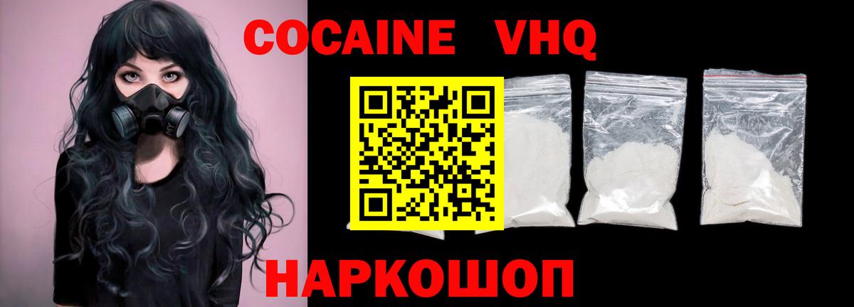 Кокаин FishScale Ульяновск