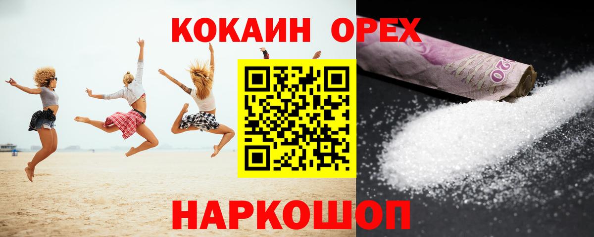 Кокаин Боливия  наркота  КОКАИН Перу  COCAIN  Ульяновск  Вход с VPN 