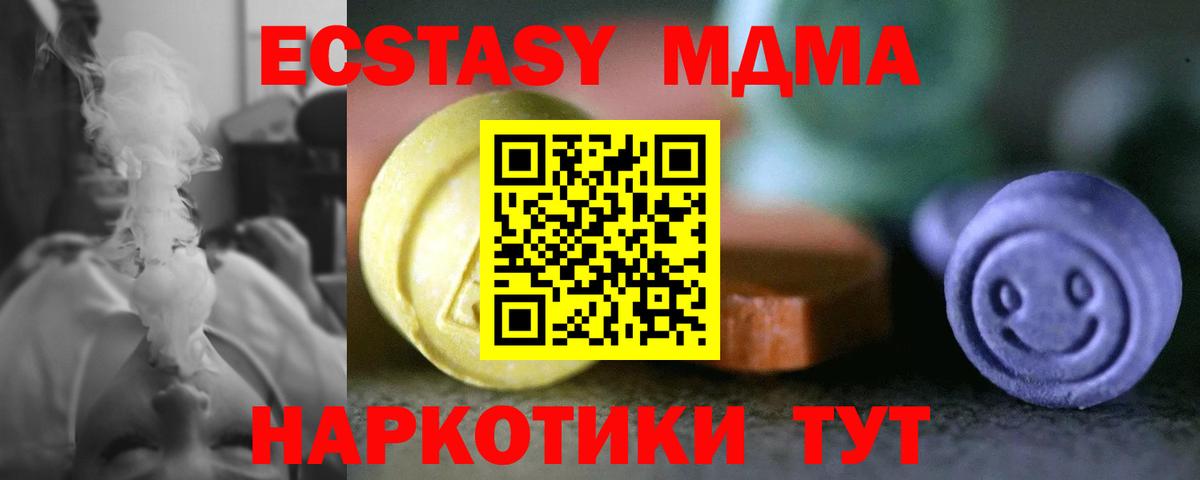 ЭКСТАЗИ  OMG как зайти  Экстази 300 mg  Ульяновск 