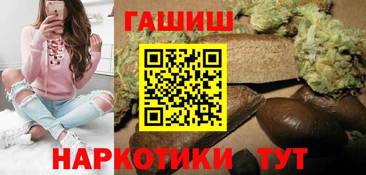 Ульяновск  ГАШ Premium  Вход с VPN 