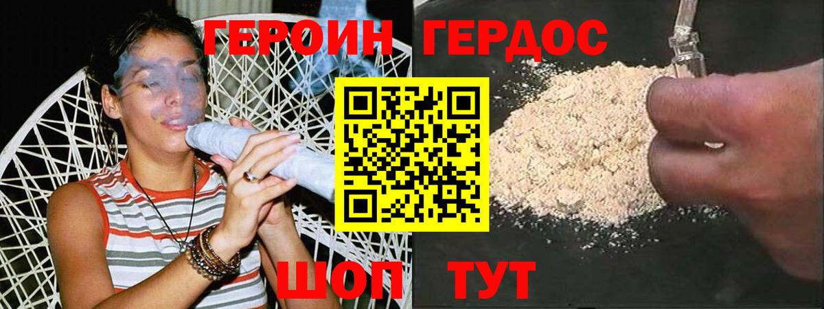 ГЕРОИН Афган Ульяновск