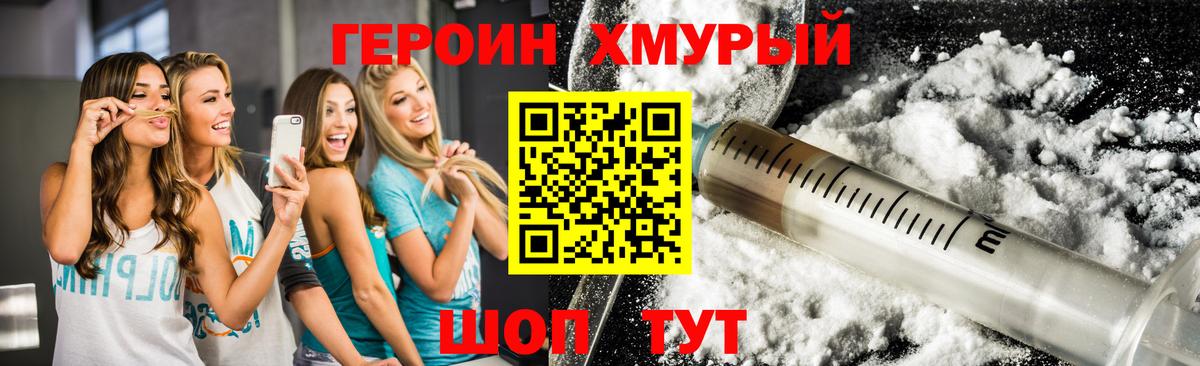 ГЕРОИН афганец Ульяновск