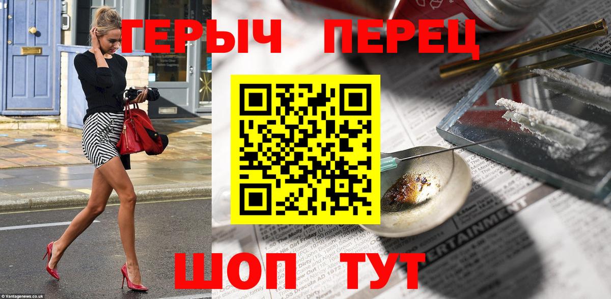 ГЕРОИН хмурый  ГЕРОИН  Ульяновск 