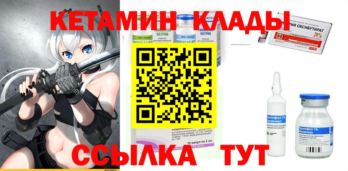 КЕТАМИН VHQ  OMG ТОР  мориарти наркотические препараты  Вход с VPN  КЕТАМИН VHQ  Ульяновск 