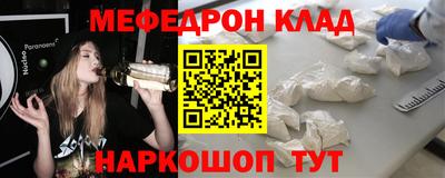 меф VHQ Новокубанск
