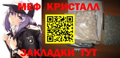 меф VHQ Новокубанск