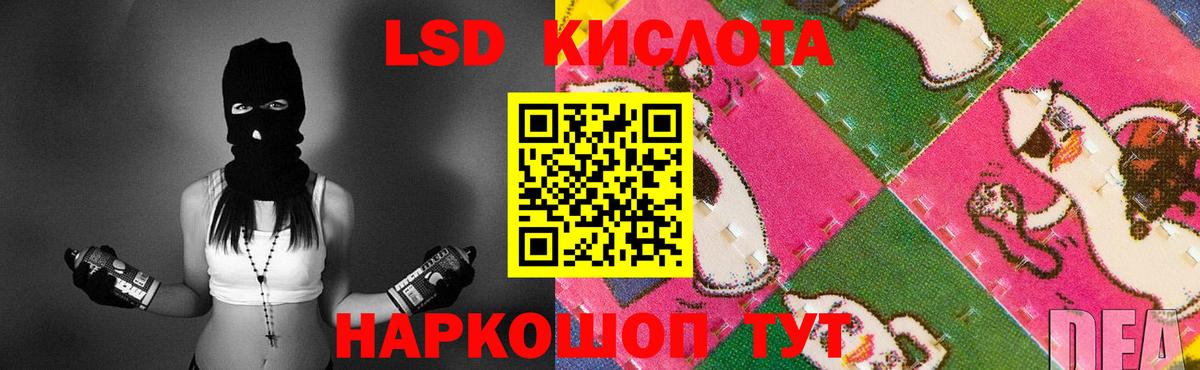 LSD-25 экстази кислота  ЛСД экстази кислота  Ульяновск 