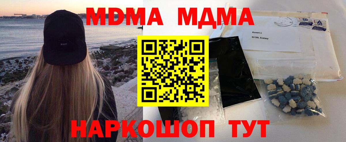 МДМА crystal  MDMA  Ульяновск  MDMA молли 