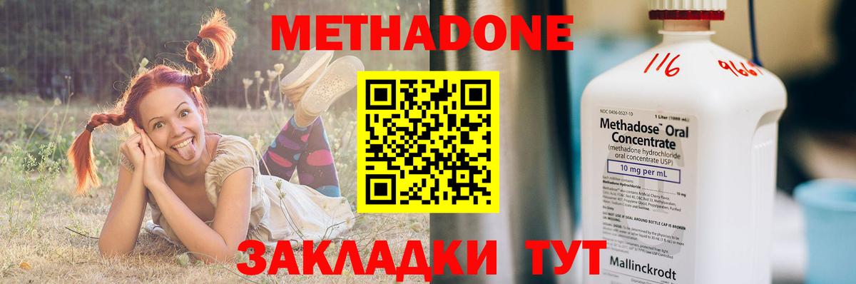 Метадон мёд  Метадон methadone  Ульяновск  Вход с VPN 