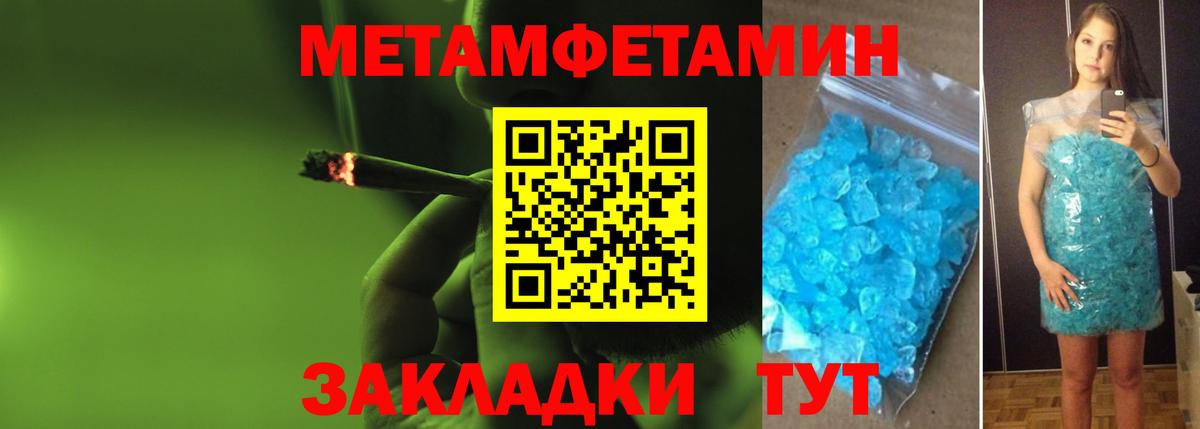 Метамфетамин винт  Вход с VPN  Метамфетамин винт  Ульяновск 