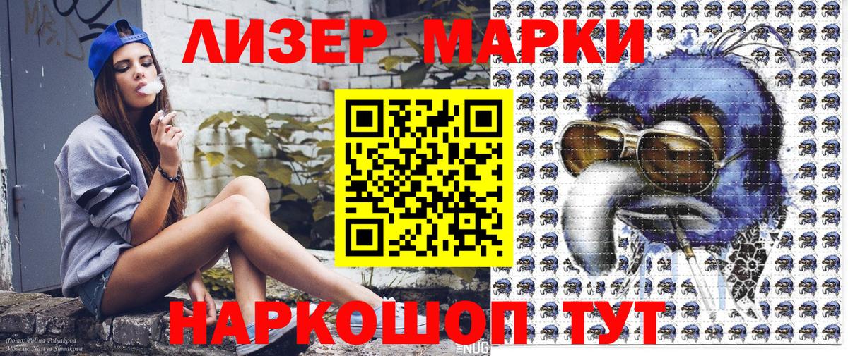 Марки NBOMe 1500мкг  Марки NBOMe 1500мкг  Ульяновск 