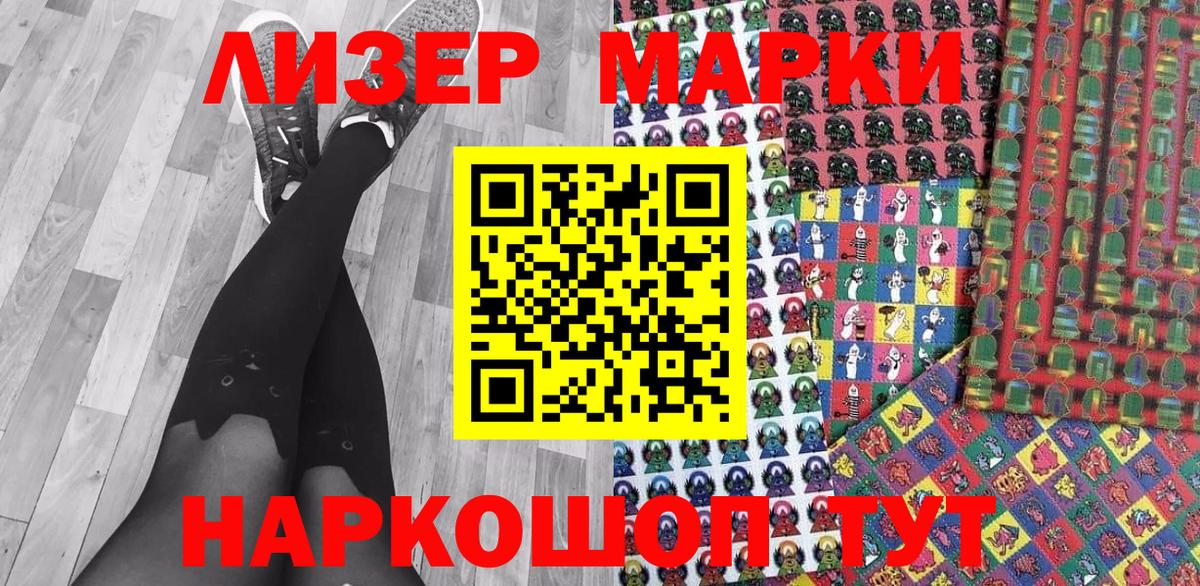 Ульяновск  Наркотические марки 1,5мг  Вход с VPN 
