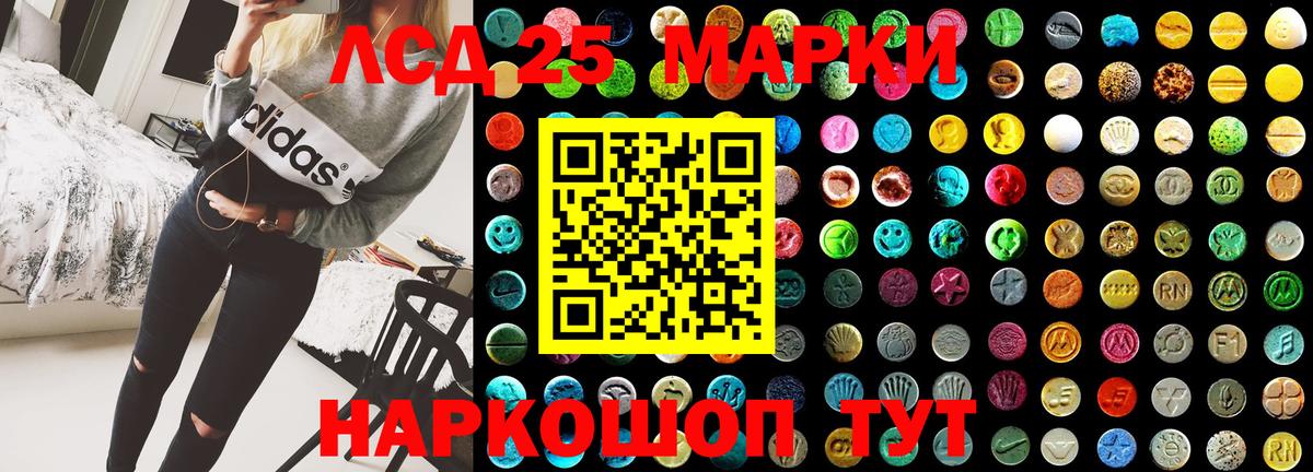 Наркотические марки 1,8мг Ульяновск